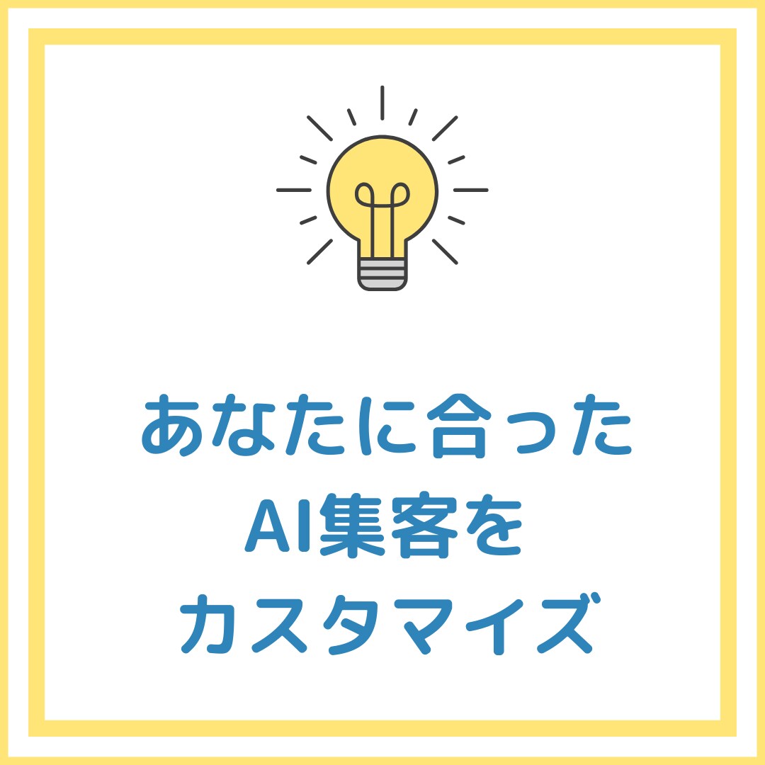 AI活用のお悩み相談にのります あなたに合わせた最適なAI活用方法を構築します イメージ3