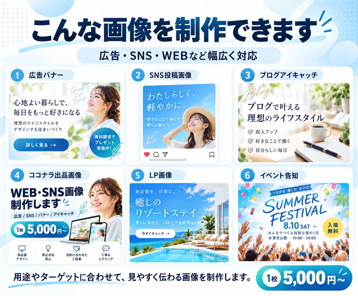 Web・SNS用の画像を制作しますます 広告やSNSで伝わるデザインに仕上げます イメージ5