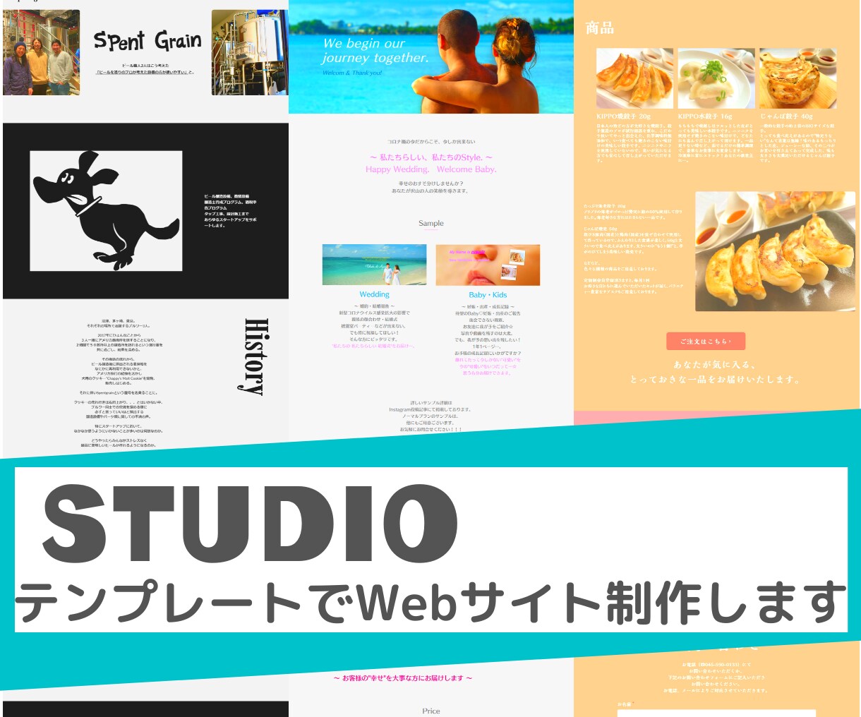 あなたの思い描く理想のHPを制作します 【STUDIO】を使って動きのある素敵なHPを制作します！ イメージ1