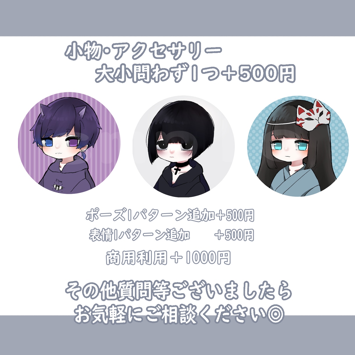 SNS用　ミニキャラアイコン描きます あなたに、かわいいアイコンを！ イメージ4