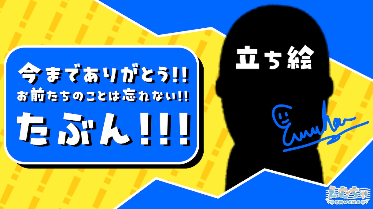 配信用サムネイルを作成します あなただけのYouTube・IRIAM用サムネを作成! イメージ5