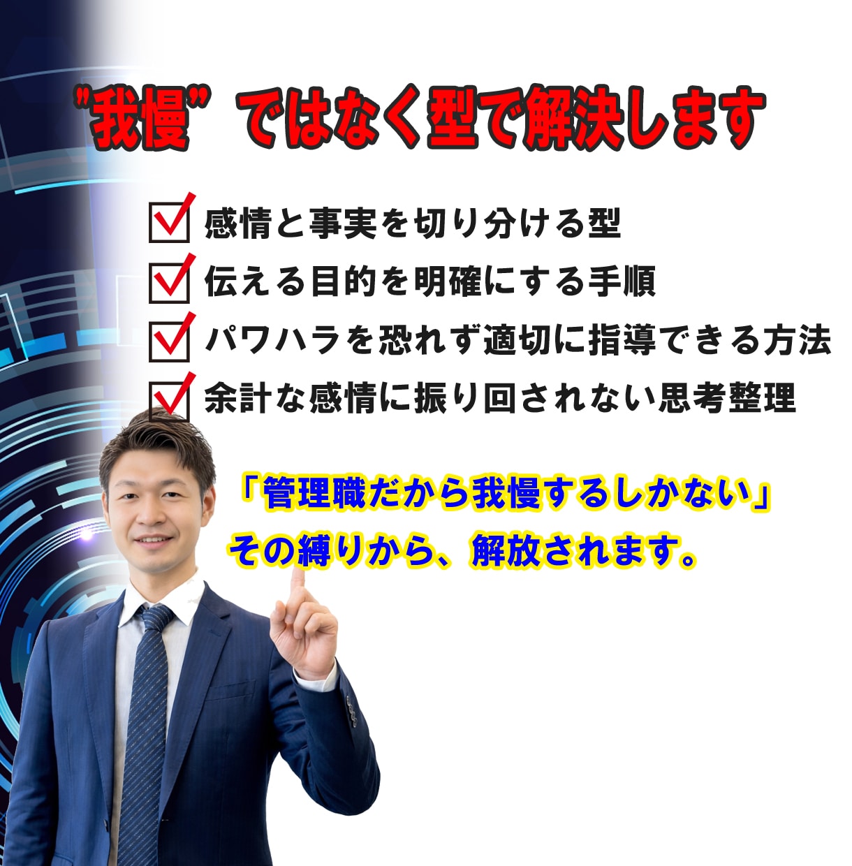 50代管理職の為の部下対応の悩みを3分で解決します 部下対応で悩む時間を終わらせて自信が持てる毎日 イメージ5