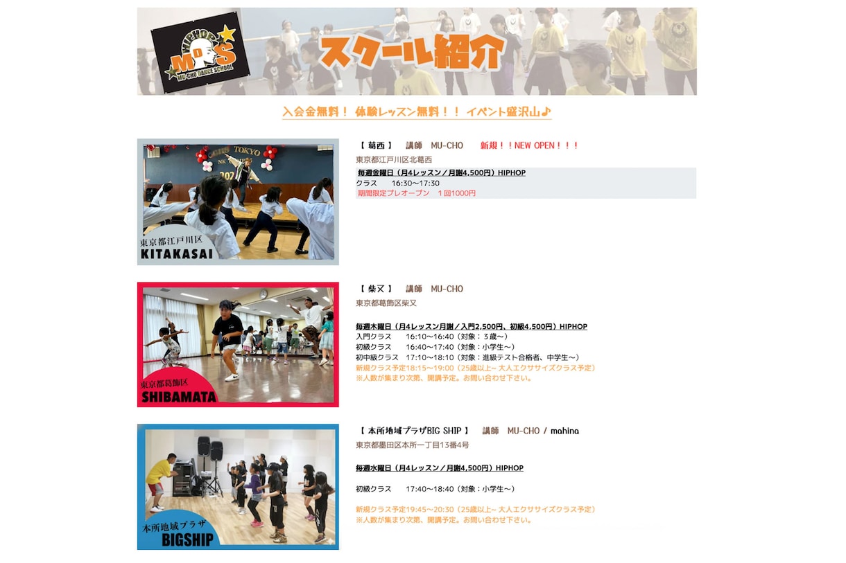 生徒募集につながるWebサイトを設計・制作します スクール・習い事教室などの生徒募集を目的としたサイト制作 イメージ6