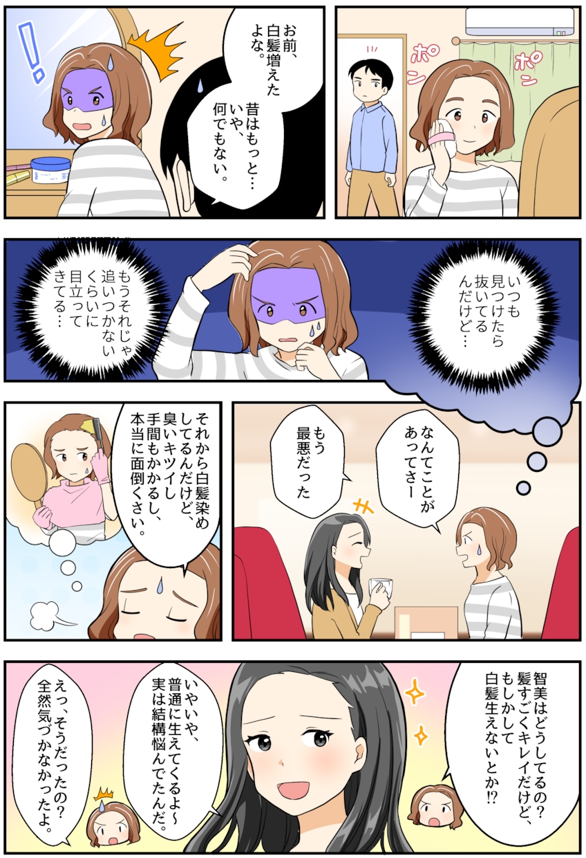 動画やHPに！広告漫画描きます プロ広告漫画家☆可愛い！見やすい！わかりやすい！特急プラン有 イメージ3