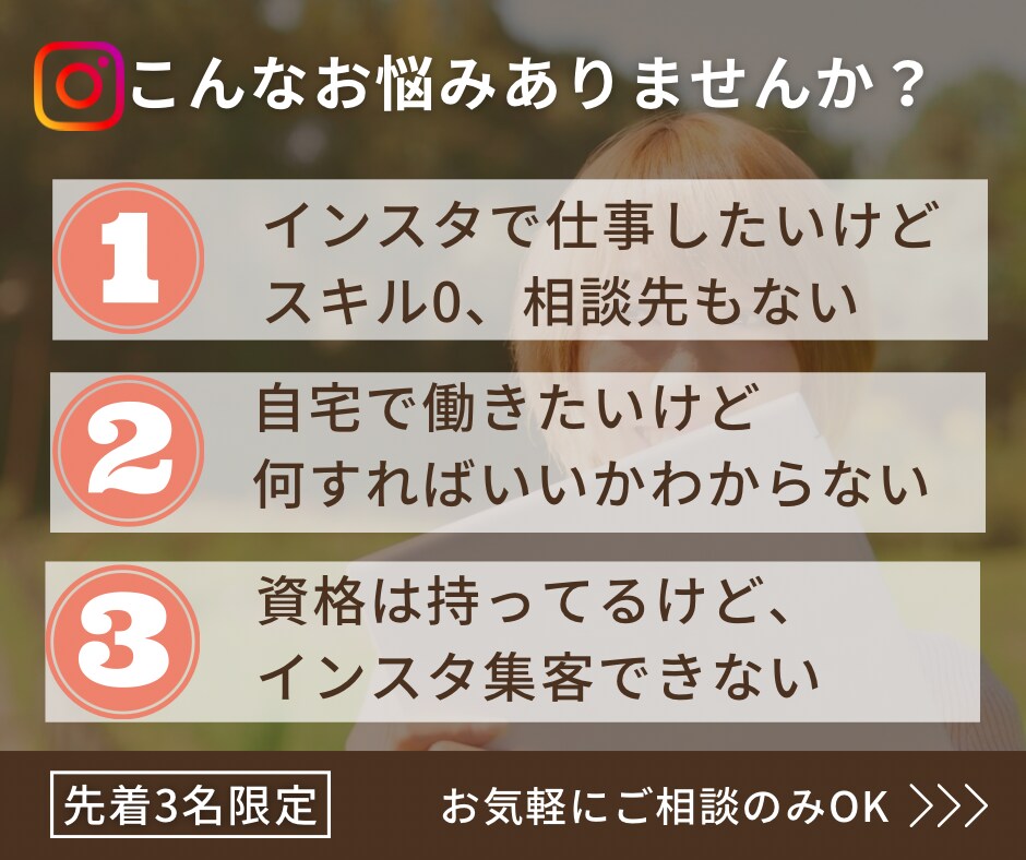 インスタ初心者に初期運用の勉強会とコンサルます 40人以上から分かりやすい丁寧と好評いただいた イメージ2