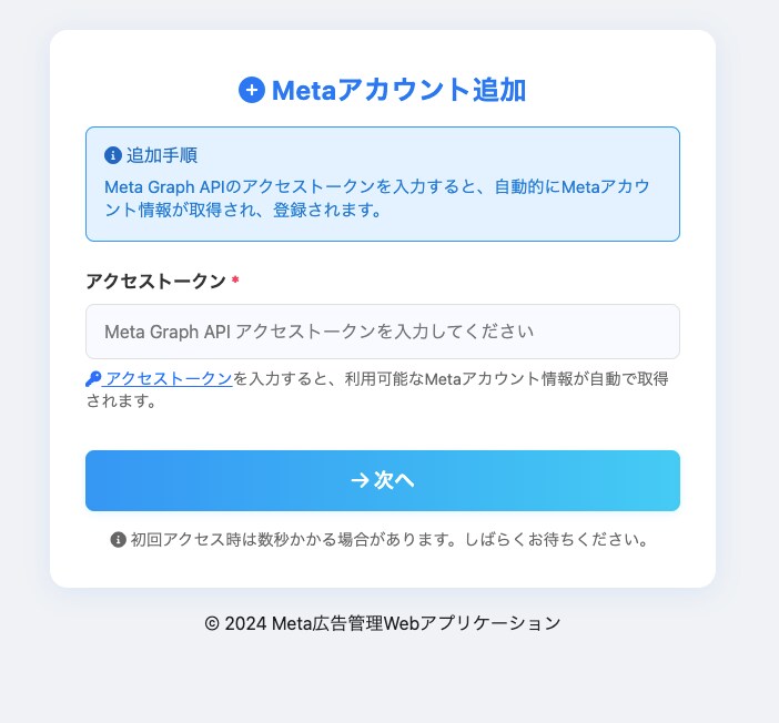 Meta広告運用効率化ツール開発します CSV入稿・管理・レポートを一元化 イメージ3