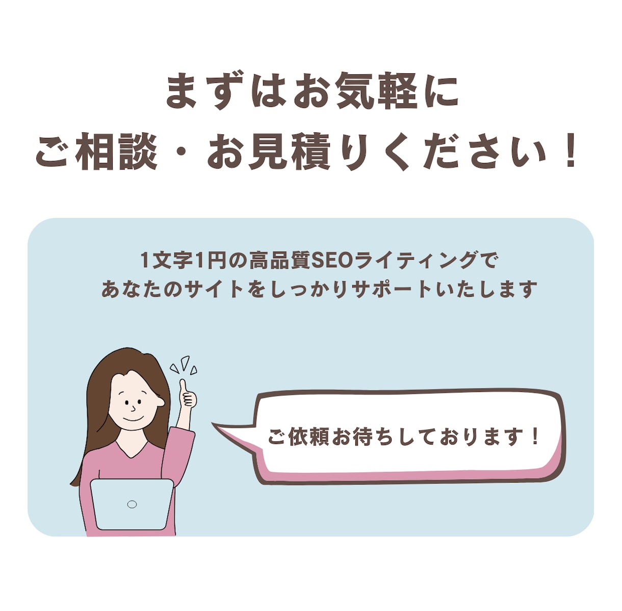1文字1円・1000円～！SEO記事を作成します SEO特化の高品質なブログ記事・企業HP記事を作成します イメージ10