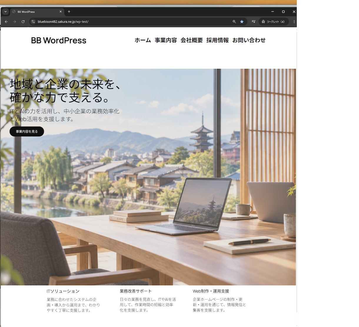 WordPress・HTML・CSSを修正します 文章・画像差替えや表示調整に丁寧に対応します イメージ1