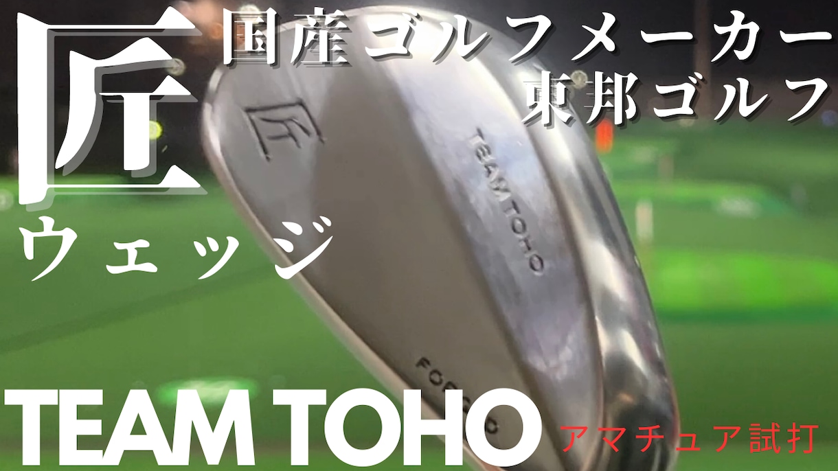 ゴルフ用品の宣伝します 私のYouTubeチャンネルで宣伝します！ イメージ3