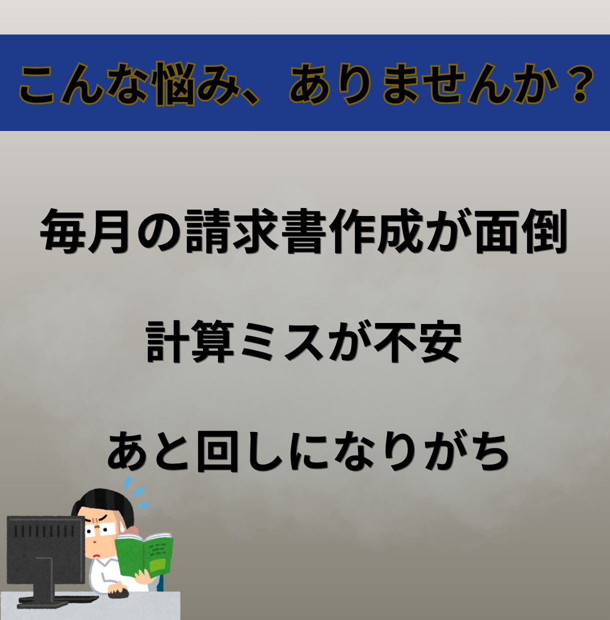 請求書作成を自動化するシート作成をサポートします 入力するだけで請求書が自動完成｜初心者OK イメージ3