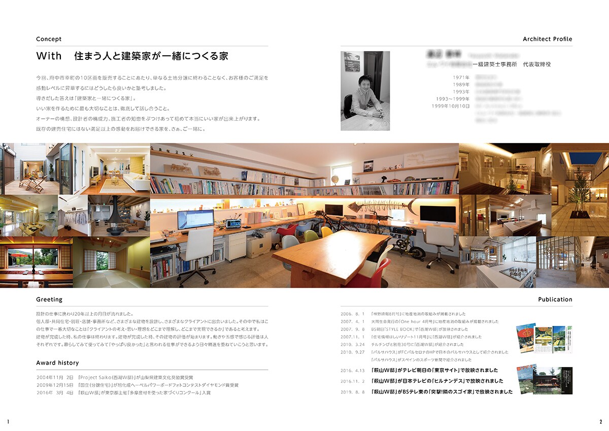 各種パンフレットをデザインします 不動産会社・各種企業の企画＆販売担当様へ イメージ2