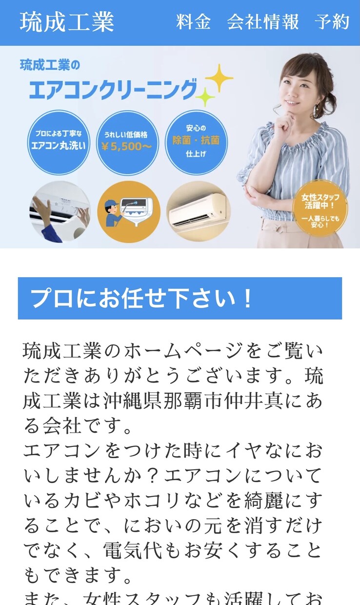 維持費・更新料が無料でホームページを運営できます お店の雰囲気、利用目的などにあったサイトを作成していきます イメージ3