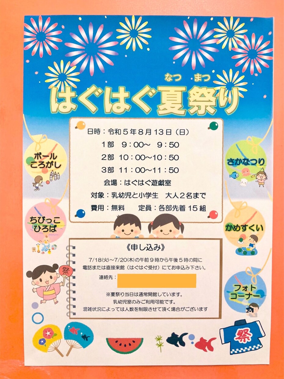 園のおたより・掲示物【3面分】作ります ★忙しい先生必見‼︎現役職員がポップで可愛いデザインを提案 イメージ5