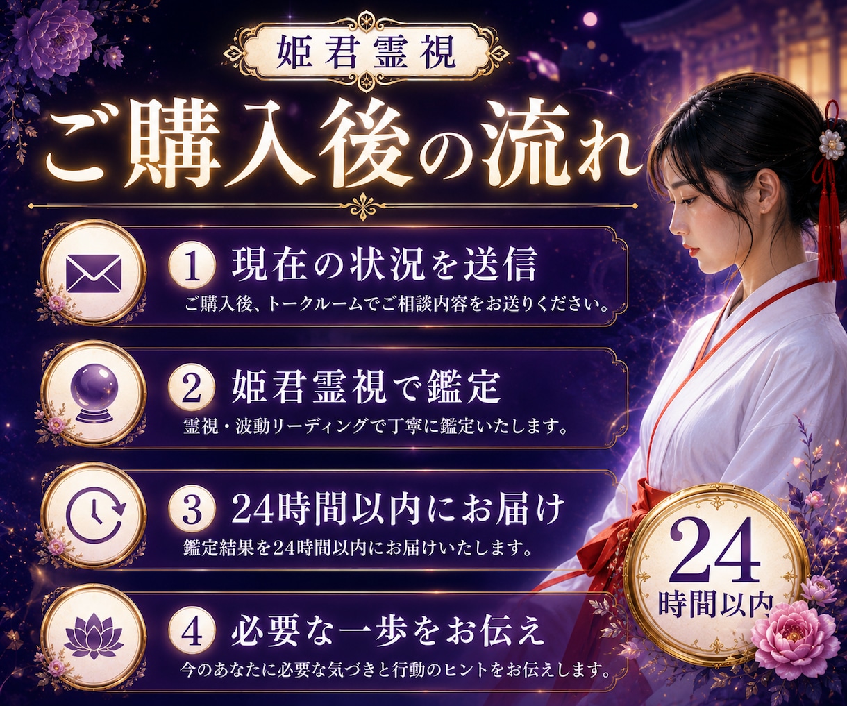 夫の浮気と本音を霊視します 本気か一時的か、夫婦関係の今後を読み解きます イメージ4