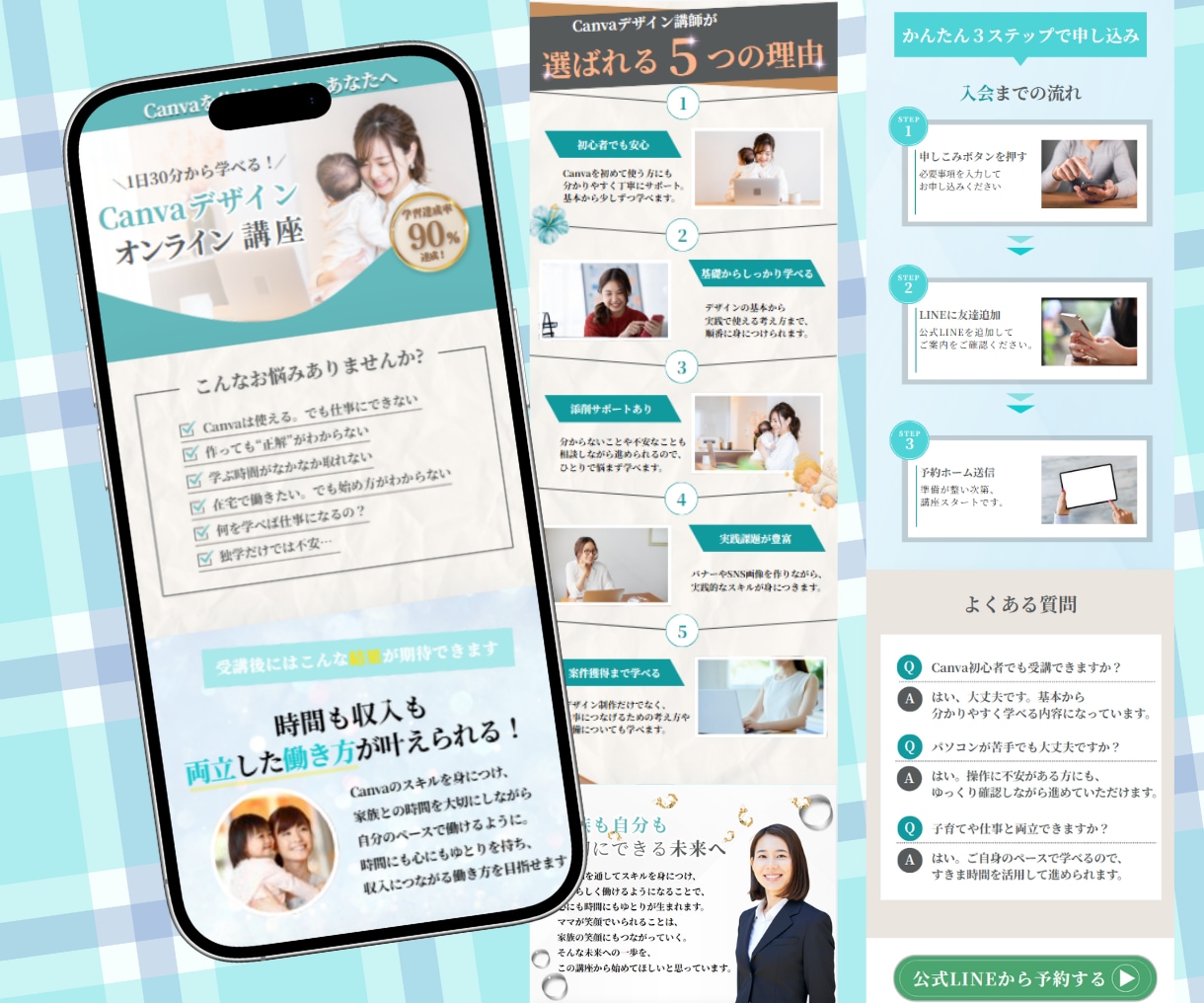 サービスの魅力が伝わる集客LPを制作し				ます 初めてでも安心！丁寧に寄り添う集客LP制作 イメージ3