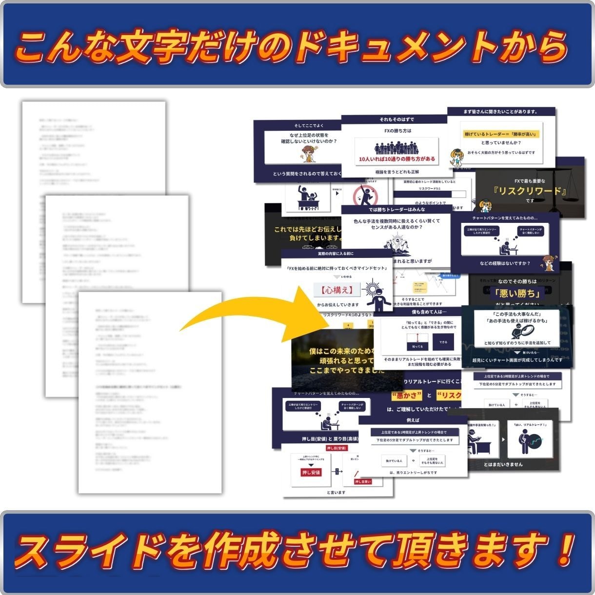 コンテンツ販売専用！スライド制作代行します あなたのコンテンツをシンプルで見やすいスライドに！ イメージ4