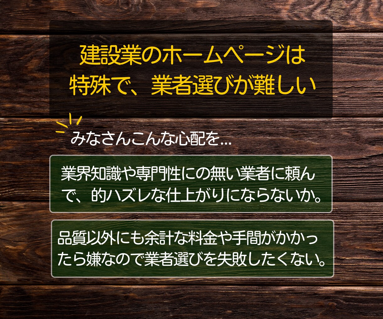建設専門！ツボを押さえたホームページを製作します 元現場監督だからわかる、あなたの強みを引き出すサービスを！ イメージ7