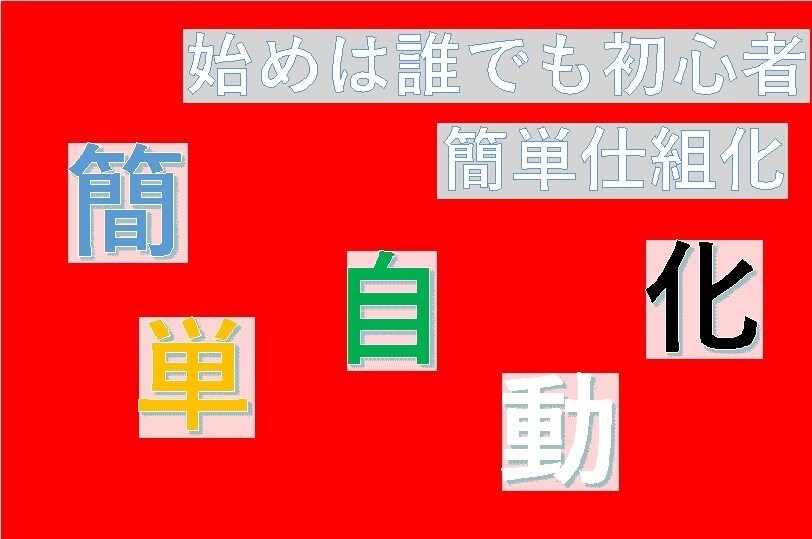 注目！経験ゼロ◎の私も出来た方法教えます 禁断の【ノウハウ】簡単副業！超入門編！ イメージ1