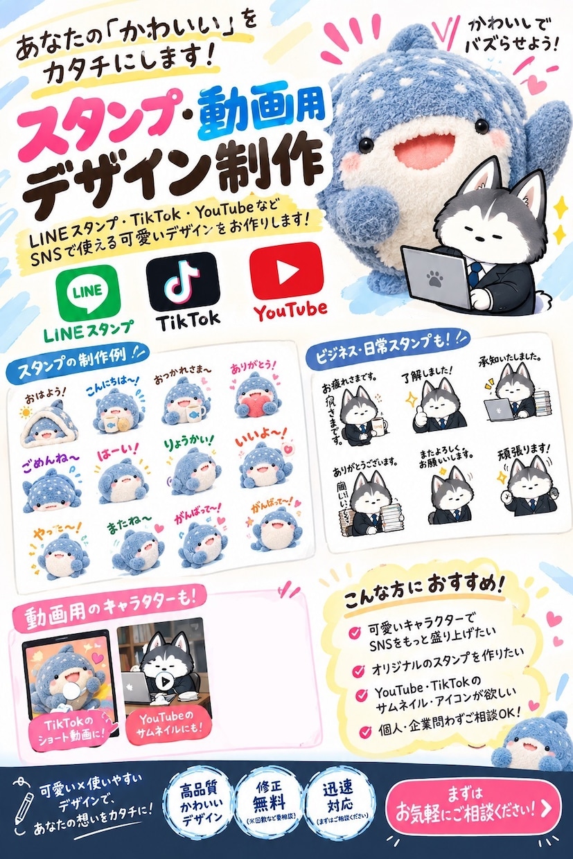 オリジナルLINEスタンプ、絵文字、制作します 絵が描けなくても大丈夫！修正無制限で安心！スタンプ制作！ イメージ1