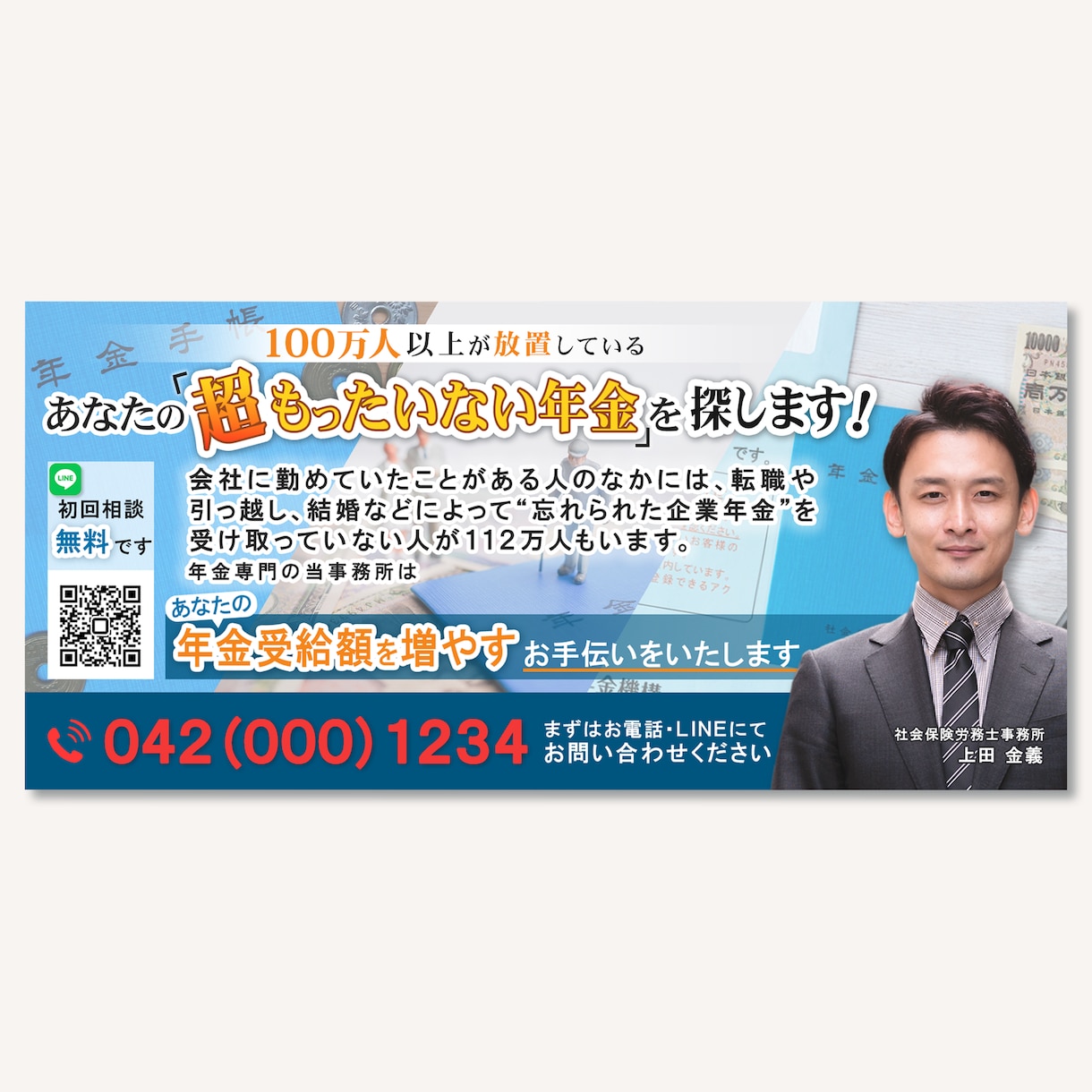 低価格！みんなの目に留まるバナー作成いたします 【ターゲットにピッタリなバナーをデザインします。】 イメージ4