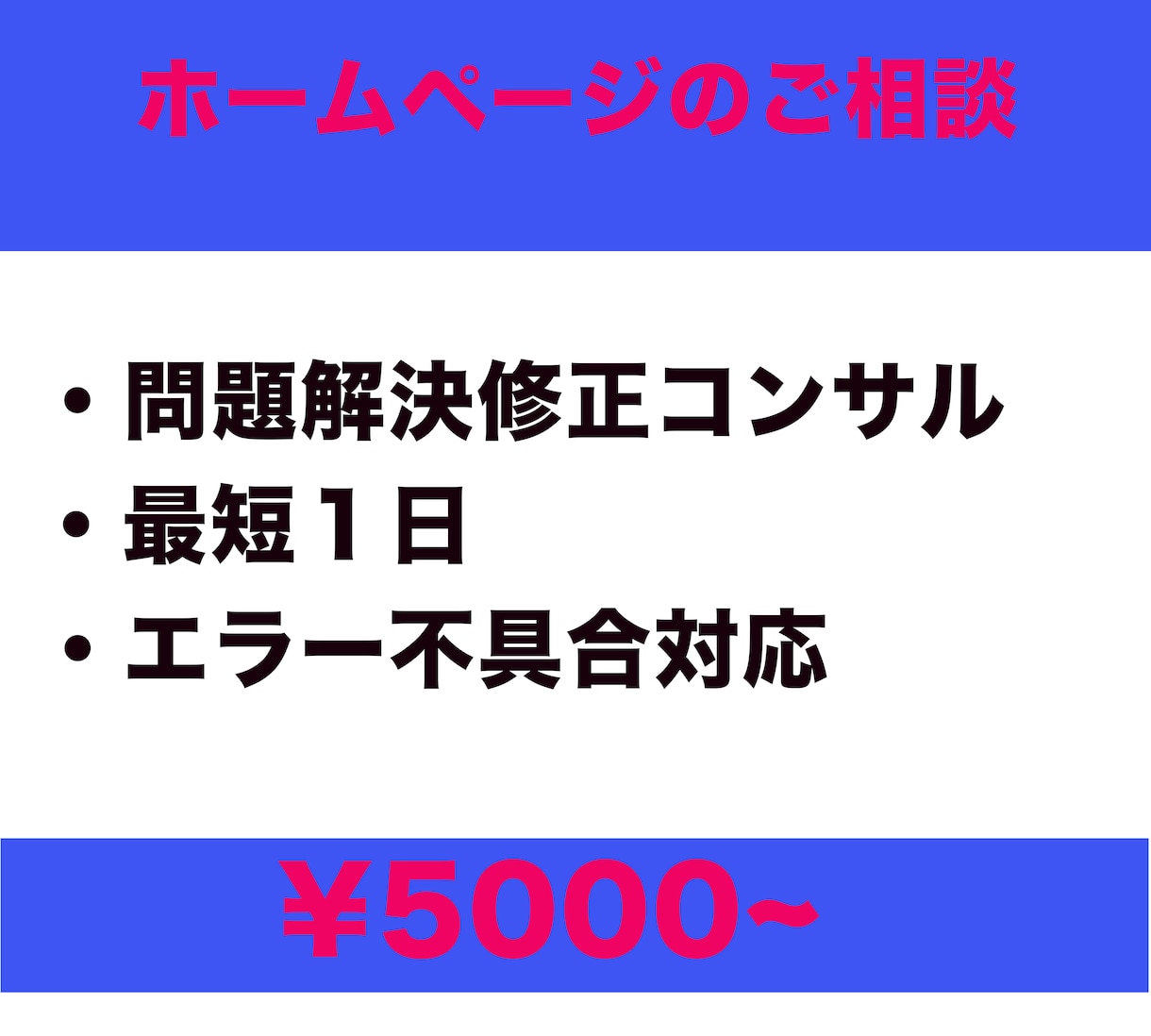 ホームページの相談を受け付けます まずご相談ください丁寧にコンサルティングさせていただきます。 イメージ2