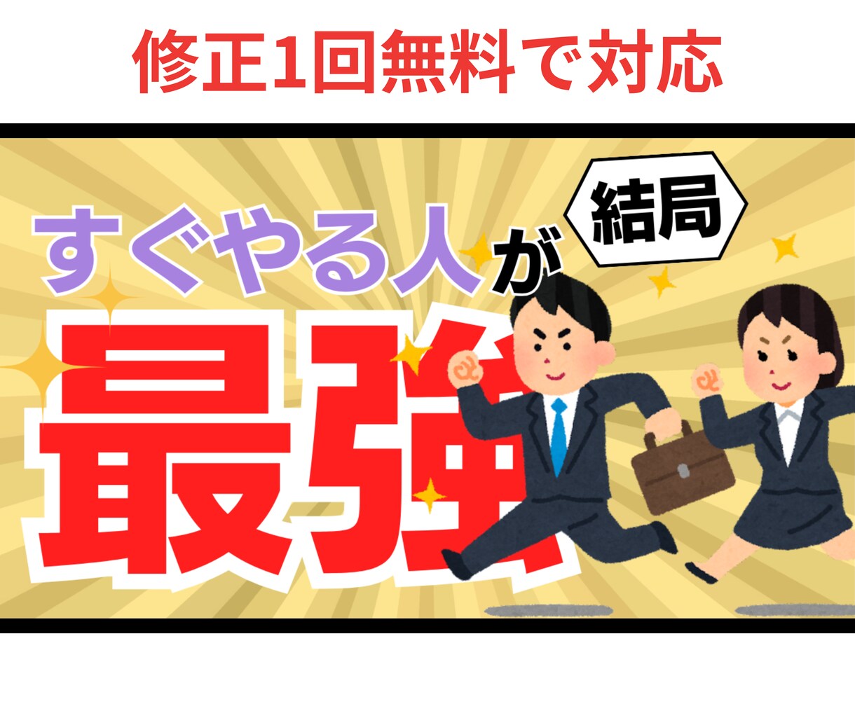プロが効果的なYouTubeサムネイルを作成します クリックしたくなる！再生回数を増やす！反応させるデザイン イメージ5