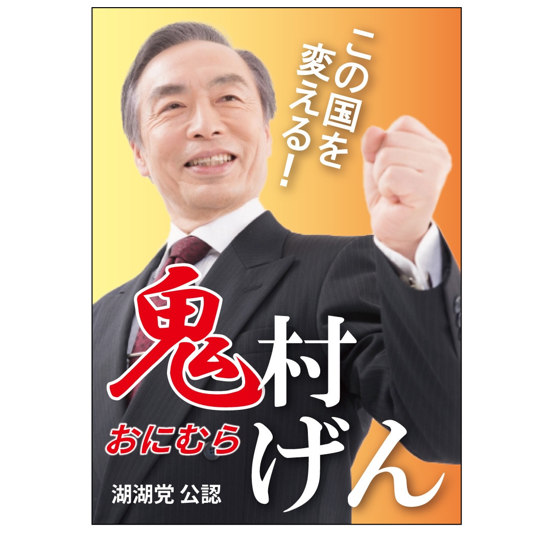 ポスター(選挙など) PROが素敵に作成致します ポスター・チラシのイメージは重要です！画像補正もおまかせ イメージ6