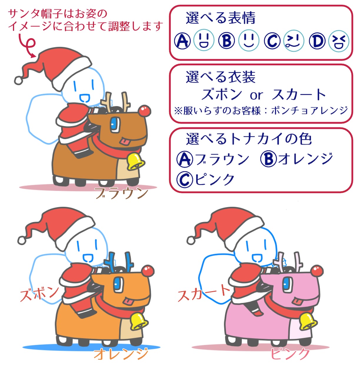 ゆるタッチなクリスマスイラスト描きます グッズ化OK!!ゆる可愛いクリスマスイラストはいかが？ イメージ2