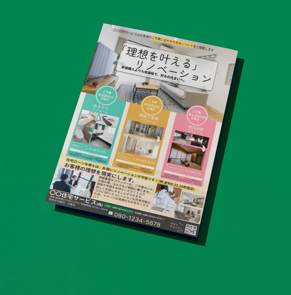 デザイナーが洗練されたデザインをご提供します ハイクオリティなチラシをリーズナブルなお値段でお求めの方へ イメージ3