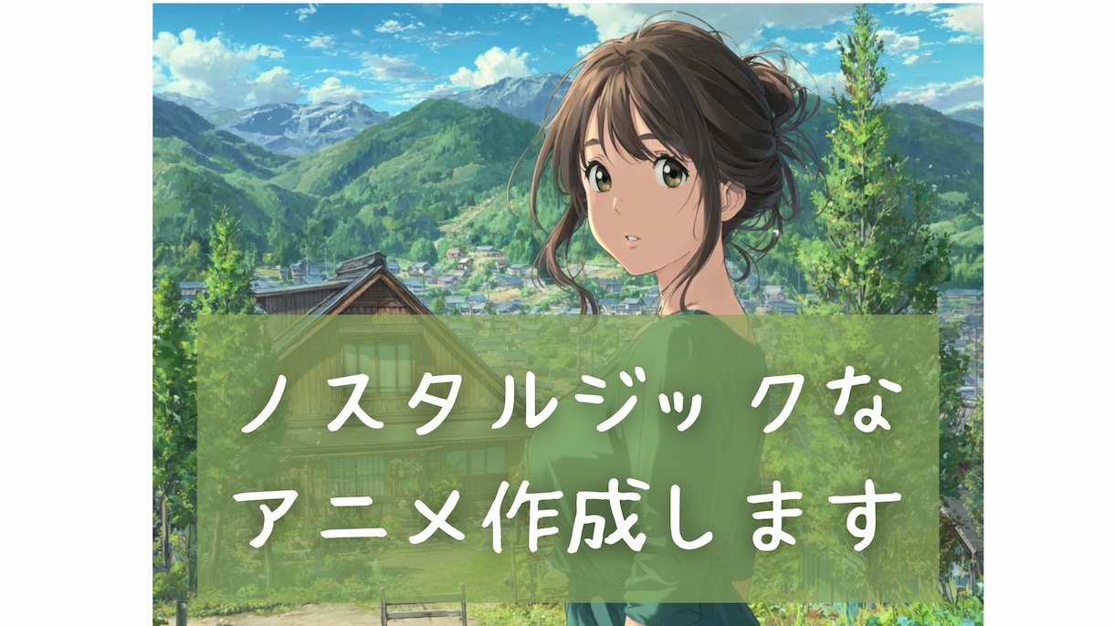 ノスタルジックなアニメを制作します tiktokフォロワー様1.4万人。お見積もり無料です。 イメージ1