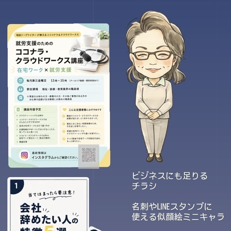 ChatGPTイラストの再現性を上げるコツ教えます AI副業塾の話を聞く前に、一緒に絵を描きませんか？ イメージ2