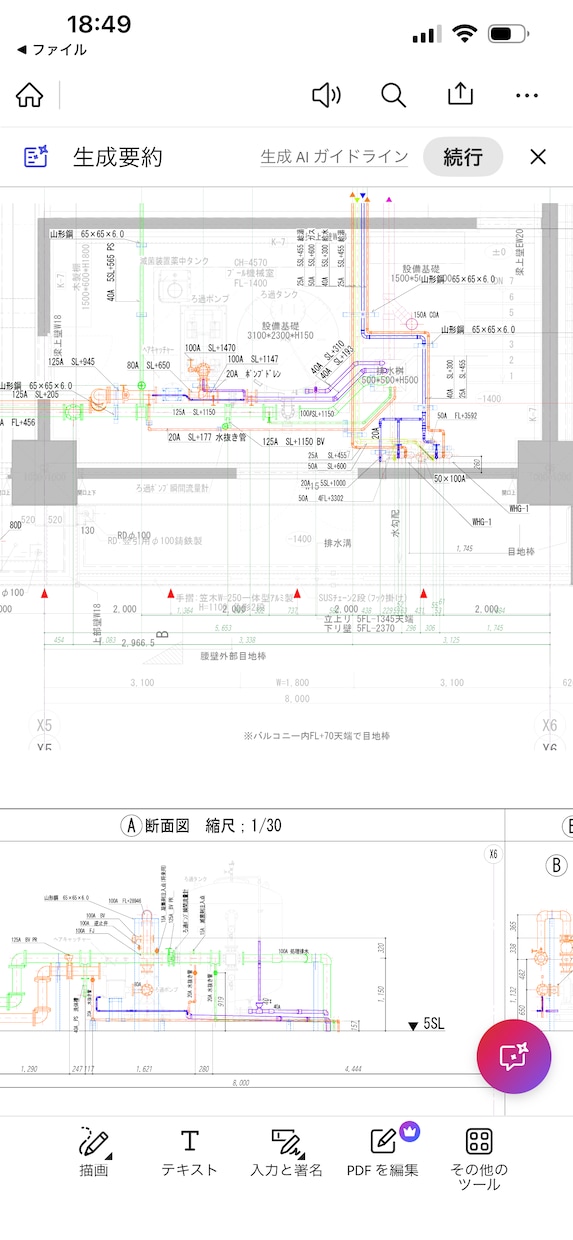 設備の施工図tfasで作成します 給排水衛生設備、消防設備、空気調和設備の施工図作成 イメージ2