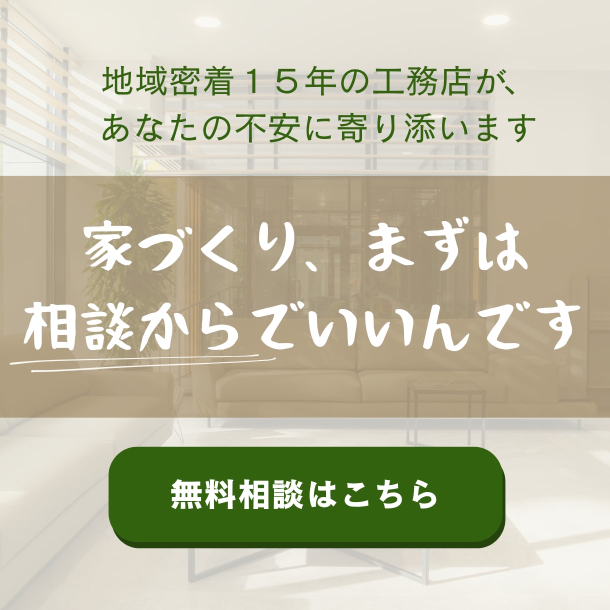 ごちゃごちゃしたバナーを見やすく整えます 建設業で培った整理力で、見やすく伝わるバナーに整えます イメージ4