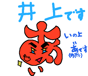 あなたの苗字のを擬人化したアイコンを作ります SNSのアイコンが特に決まらず適当なものを使っている方必見 イメージ4