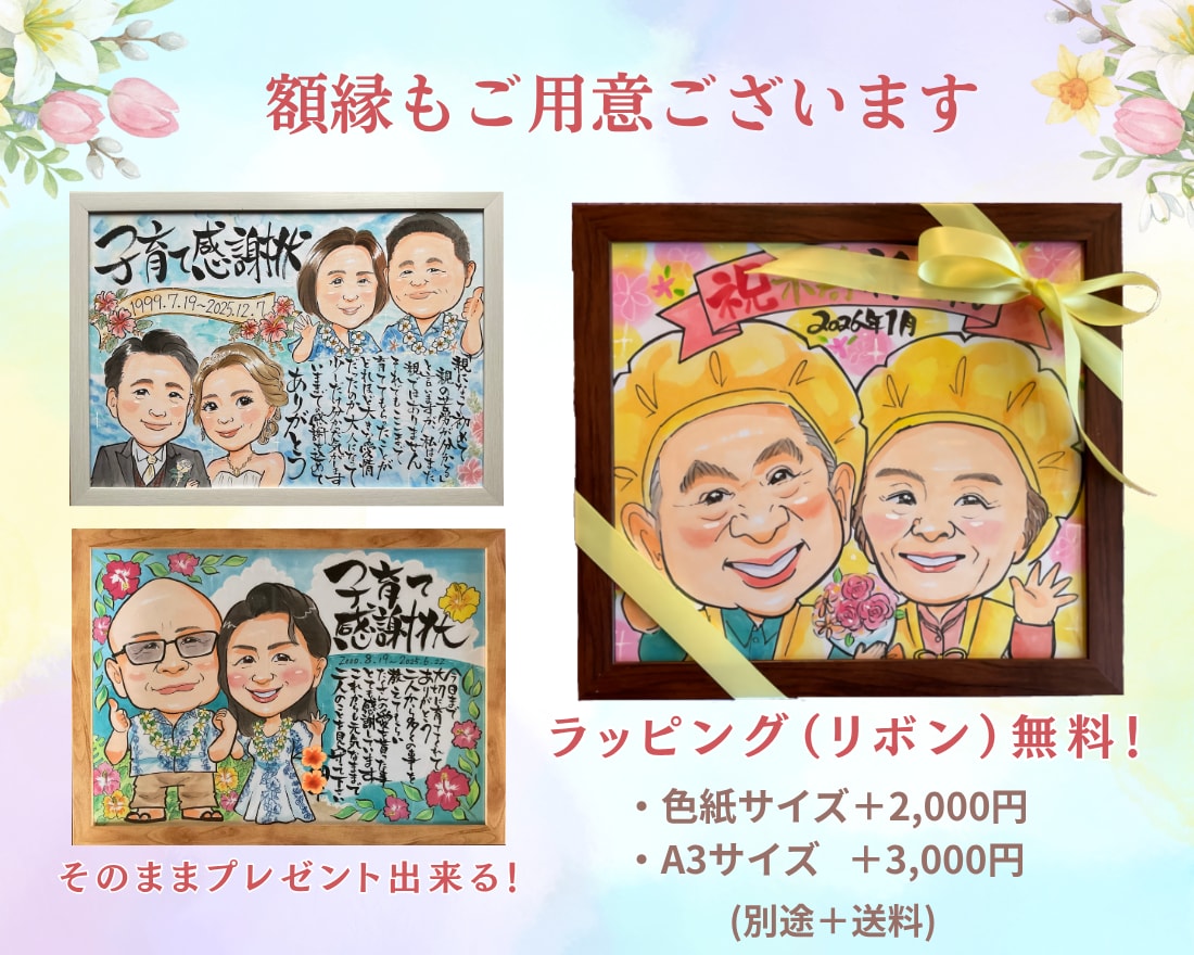 10組限定！特別価格で水彩似顔絵描きます 還暦祝い・米寿の記念日に贈る特別な似顔絵プレゼント イメージ7