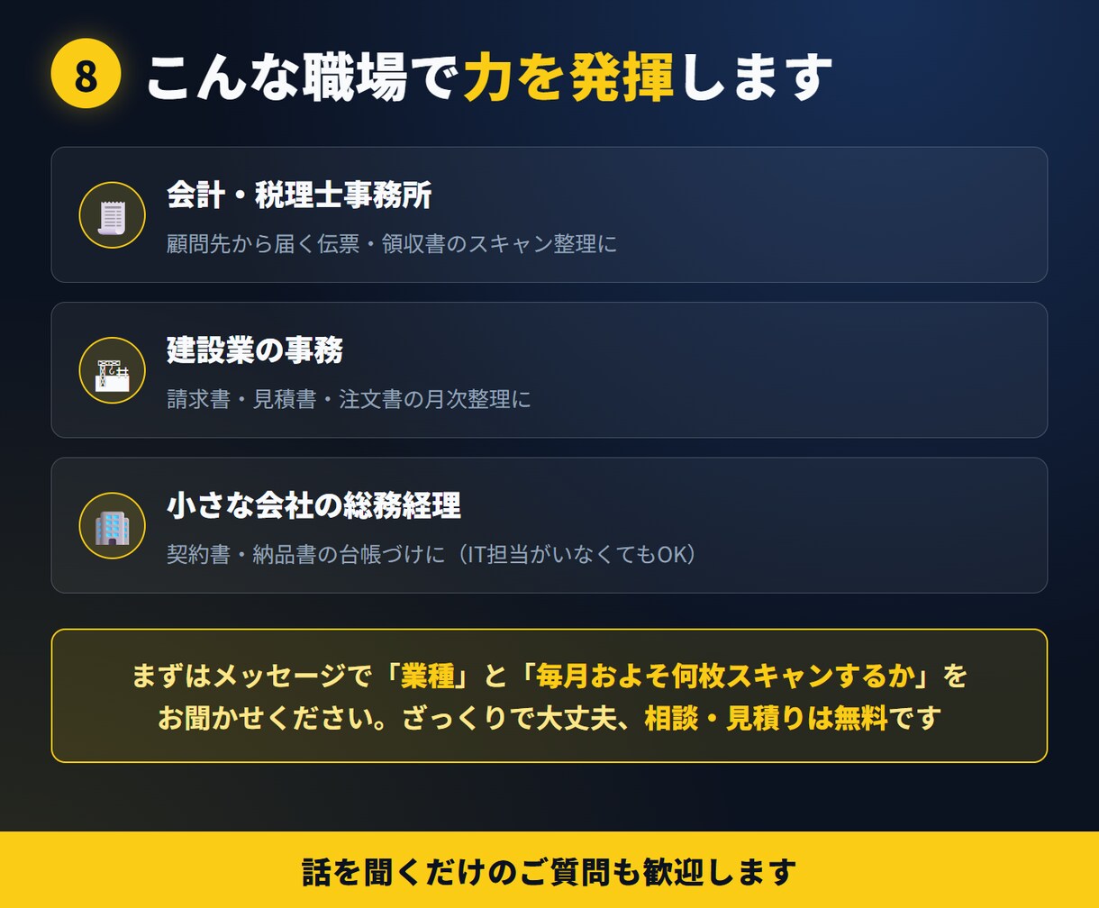 スキャン書類のPDFを自動で仕分け・台帳化します 外に出せない書類こそ、パソコンの中だけで自動整理 イメージ9