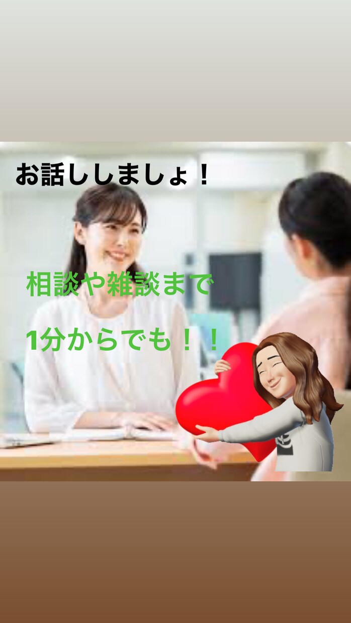 愚痴や悩み事なんでも聞きます あなたの気持ちを1番大切にしてお話し聞かせていただきます！ イメージ2