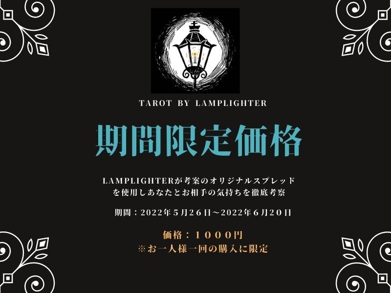 モニター募集☆お相手の本音をディープに導きます オリジナル展開法「舟の窓」でお相手の深層心理にダイビング イメージ2