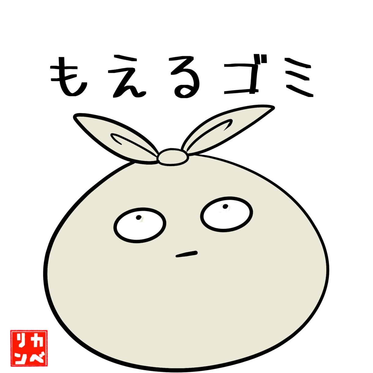 キャラクターのイラスト描きます シュールな感じのキャラクター描いてます。 イメージ9
