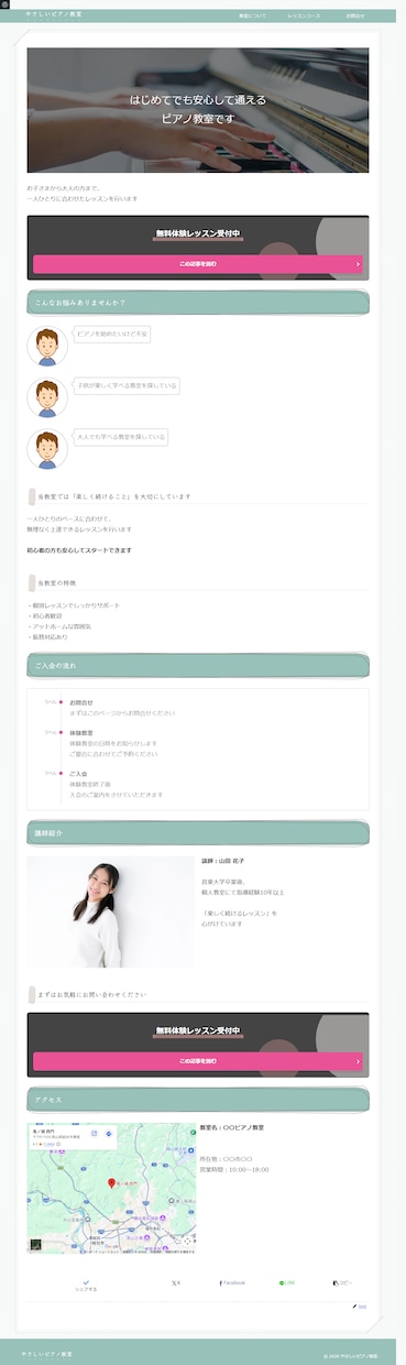WordPress(Cocoon）ページ作成します 原稿はあるけどページ化する時間がないあなたへ！ イメージ6