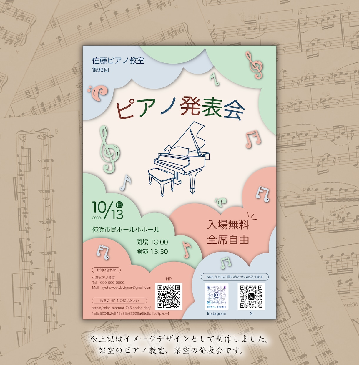 元演奏家がクラシックコンサートのチラシ制作します 演奏家ならではの視点で曲目に合うチラシを！発表会チラシもOK イメージ3