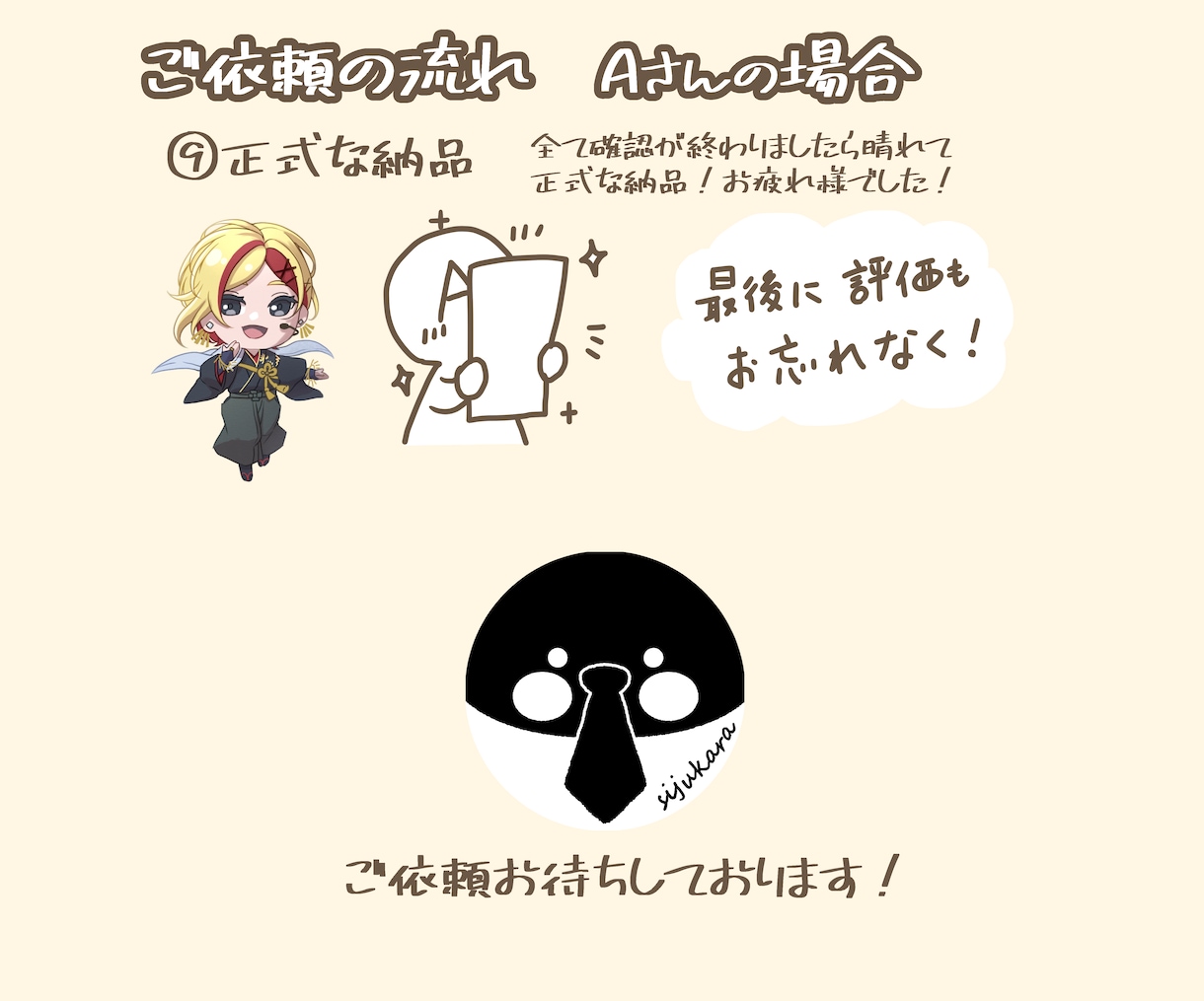MV・アイコン・サムネイル・1枚絵作成します 配信や歌ってみた等のイラスト作成します！キャラデザもお気軽に イメージ7
