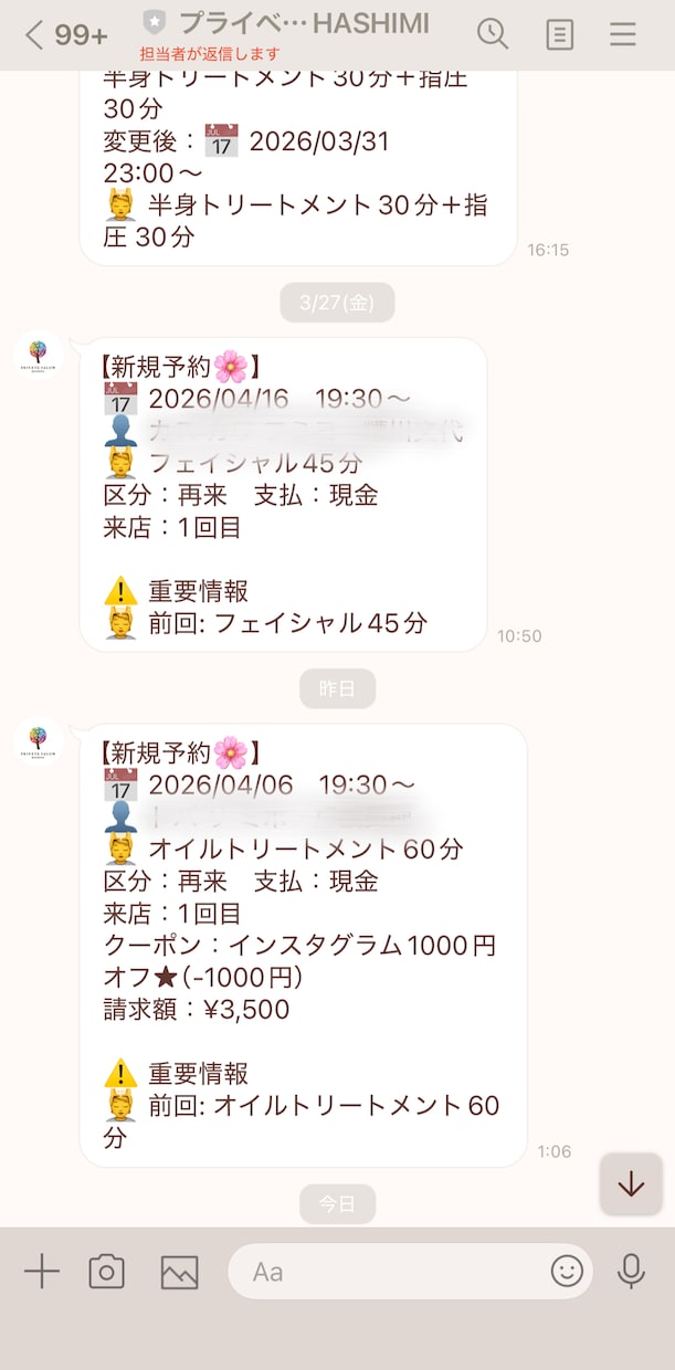 個人サロンの顧客管理・リピート率を上げます ポイント・クーポン・ルーレットで再来店を増やす イメージ3