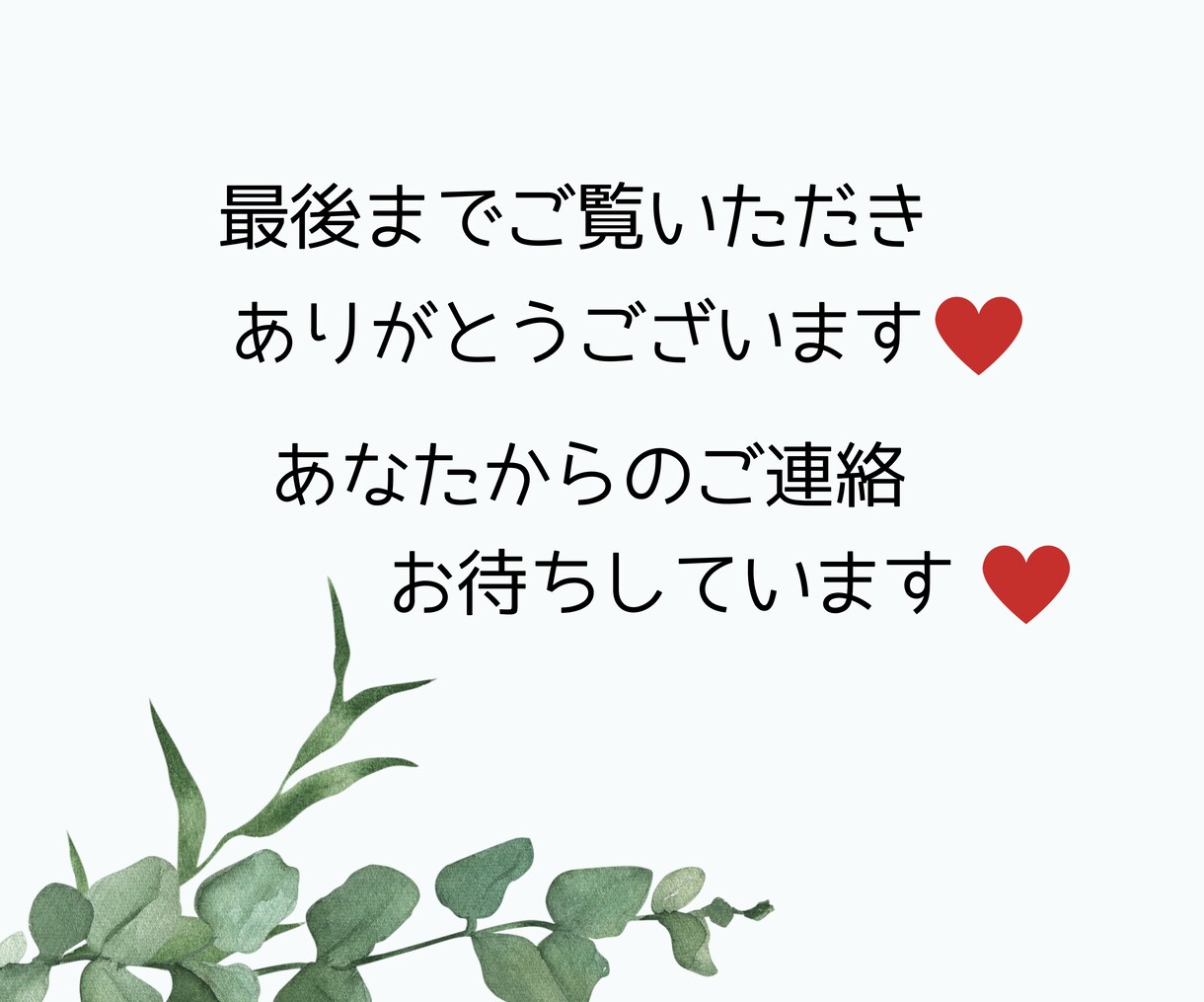 回数無制限！！チャットであなたのお悩みお聞きします どんな悩みも受けとめ、あなたの心が軽くなるお手伝いをします☆ イメージ10