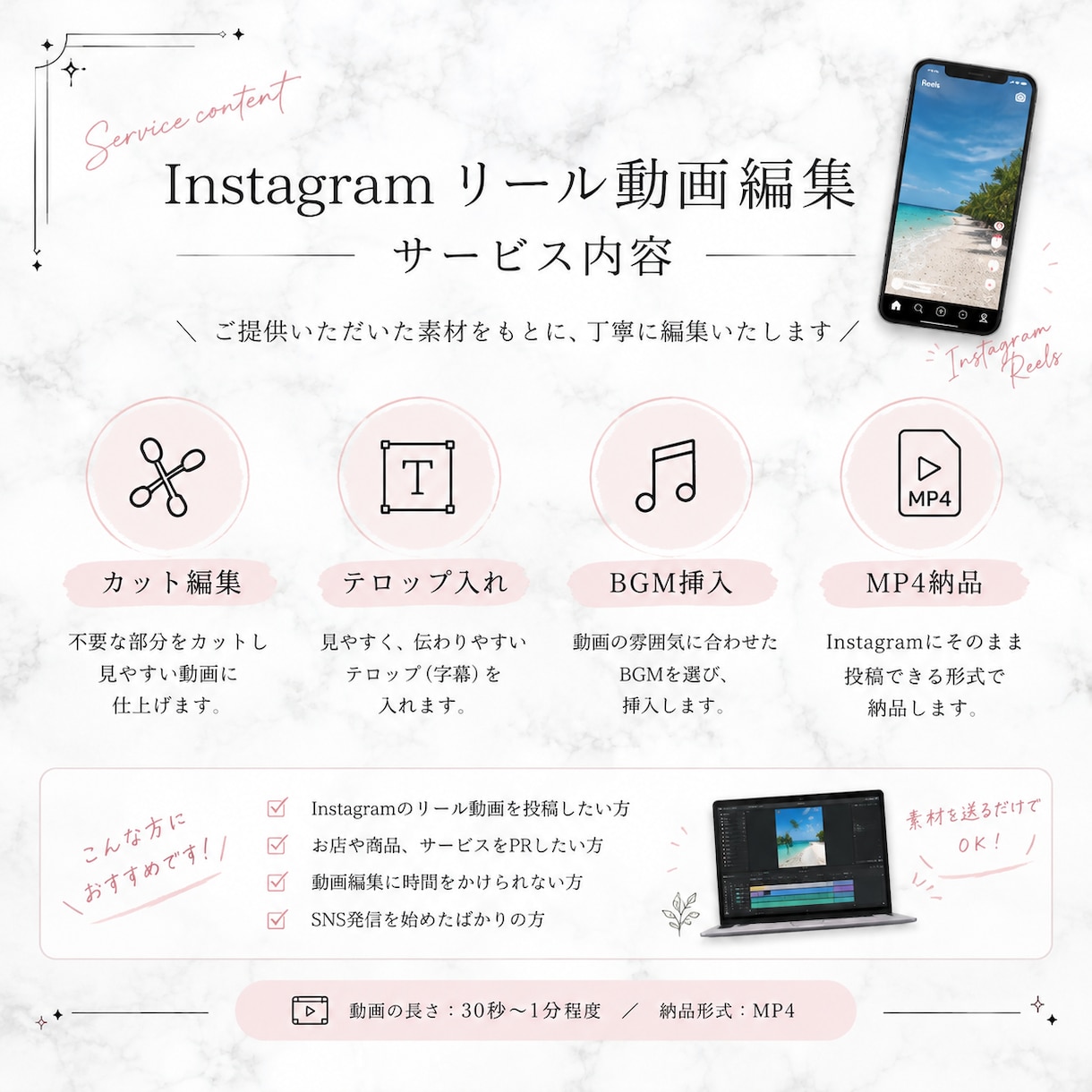 Instagramリール動画を丁寧にお手伝いします 初めてでも大歓迎！ご希望に寄り添い、丁寧に動画を制作します。 イメージ2