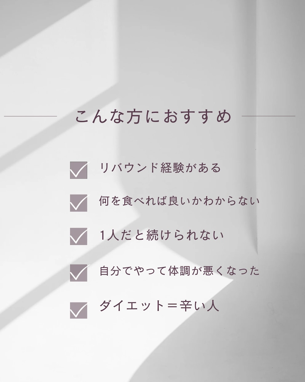 リバウンドしない食事管理を提供します 質の高い食事指導を求めている、ダイエットを始めたい方に！ イメージ2