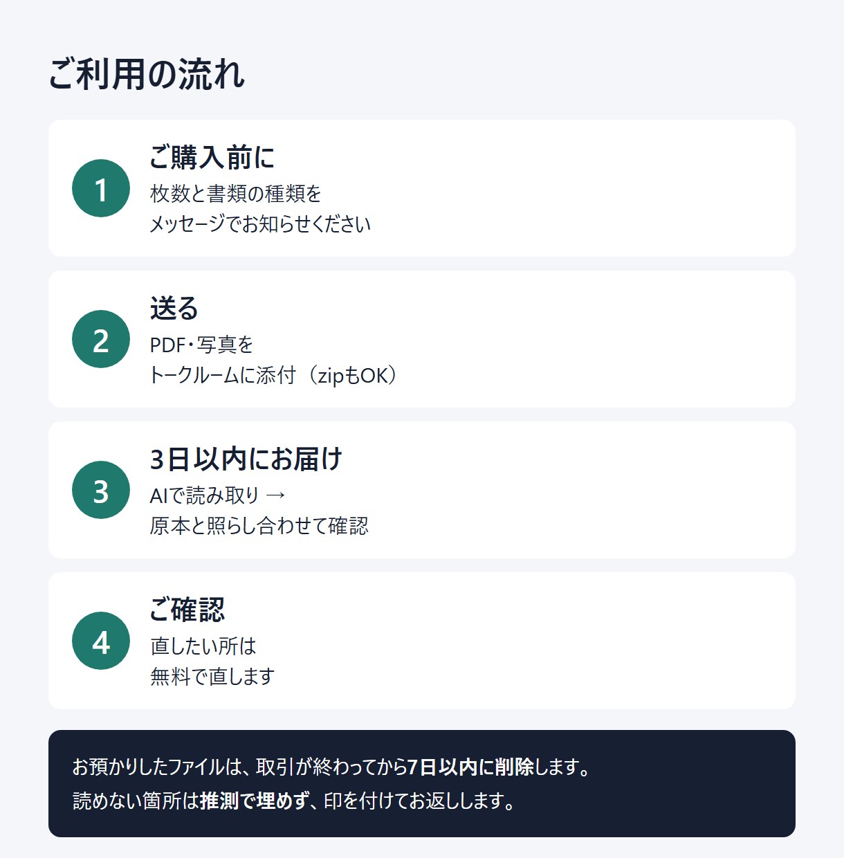 請求書・領収書のExcel入力を代行します 二重払い・計算ミスに印付き。支払期日も一覧にします イメージ3
