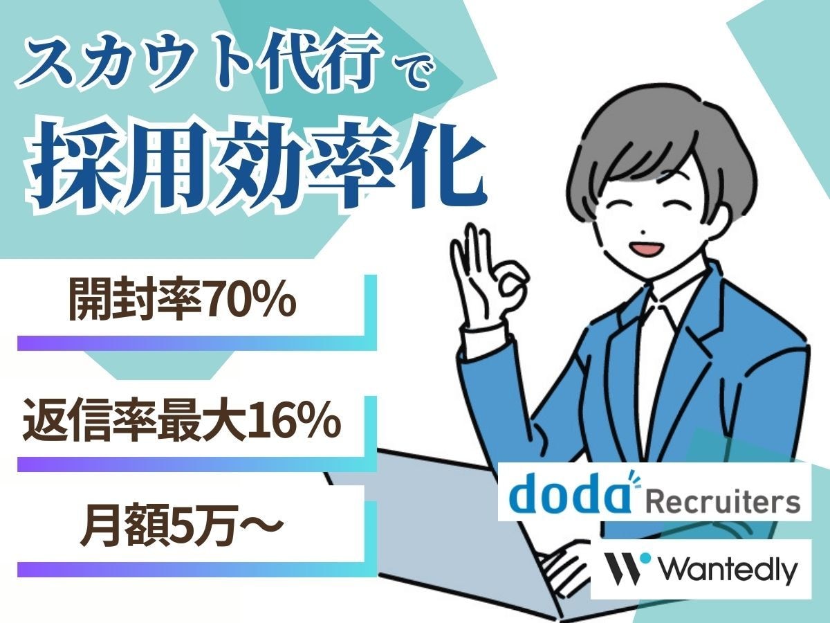 求人媒体のスカウトメール、DM配信いたします 開封率最大70%、返信率16%の実績アリ◎ イメージ1