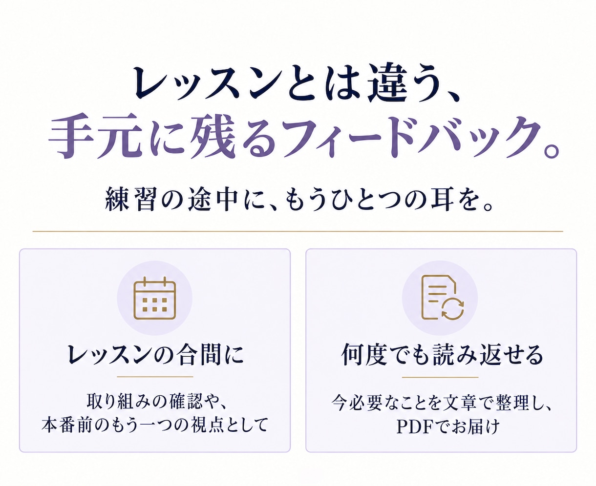 ピアノ演奏動画添削｜具体的な練習方法まで伝えます 京都市立芸大修士｜英国王立北部音大院最優秀｜普段も本番前も イメージ2