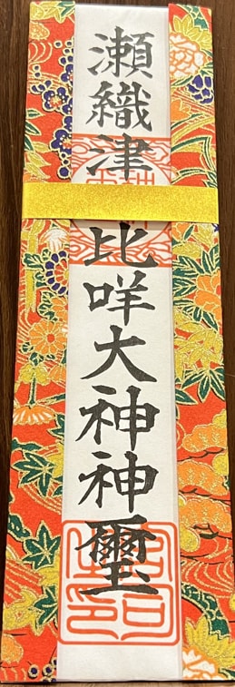 姫様と繋がり希少レア・瀬織津姫究極開放伝授致します 希少姫様の瀬織津姫新世界・瀬織津姫水・瀬織津姫水鏡伝授 イメージ4